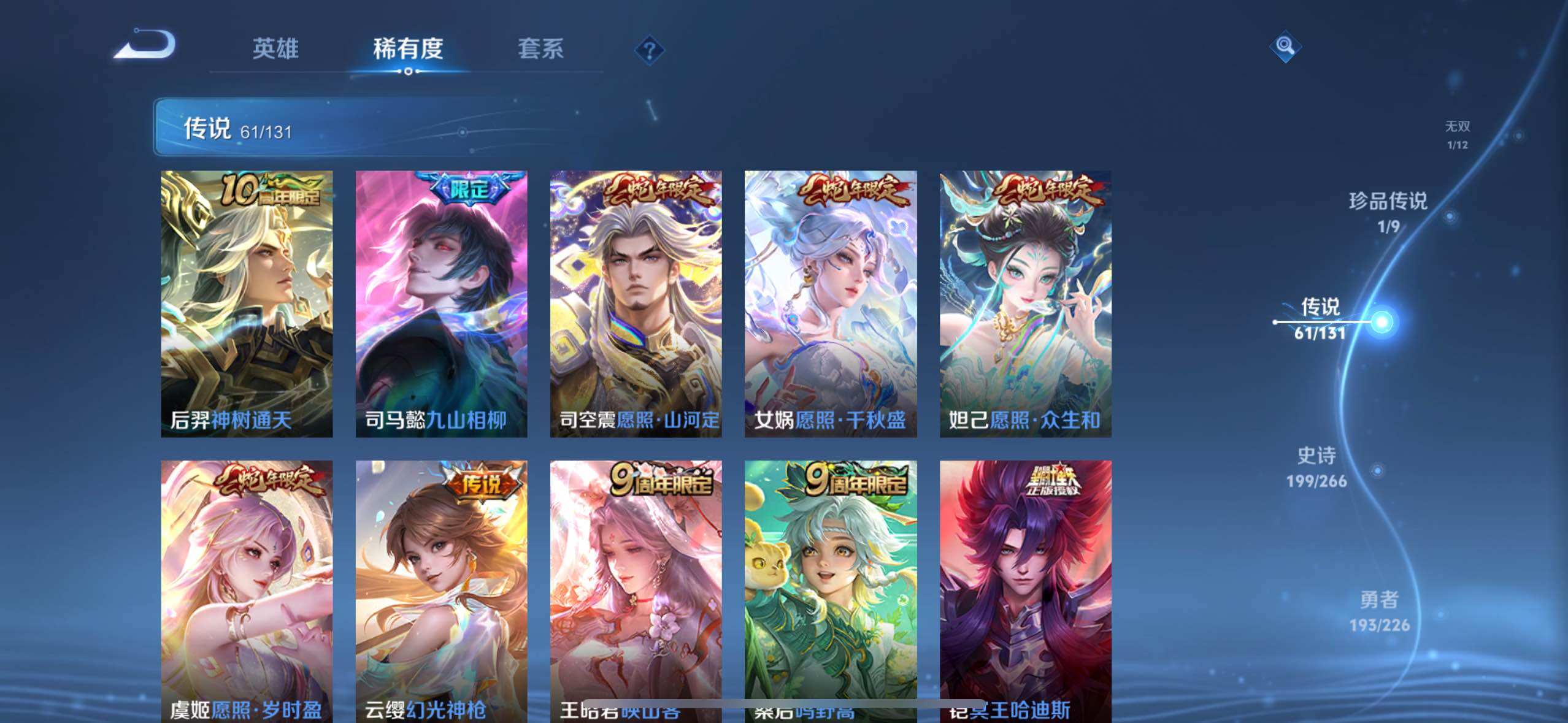 WZLE3395440王者荣耀账号详情图10 WZLE3395440王者荣耀账号详情图10