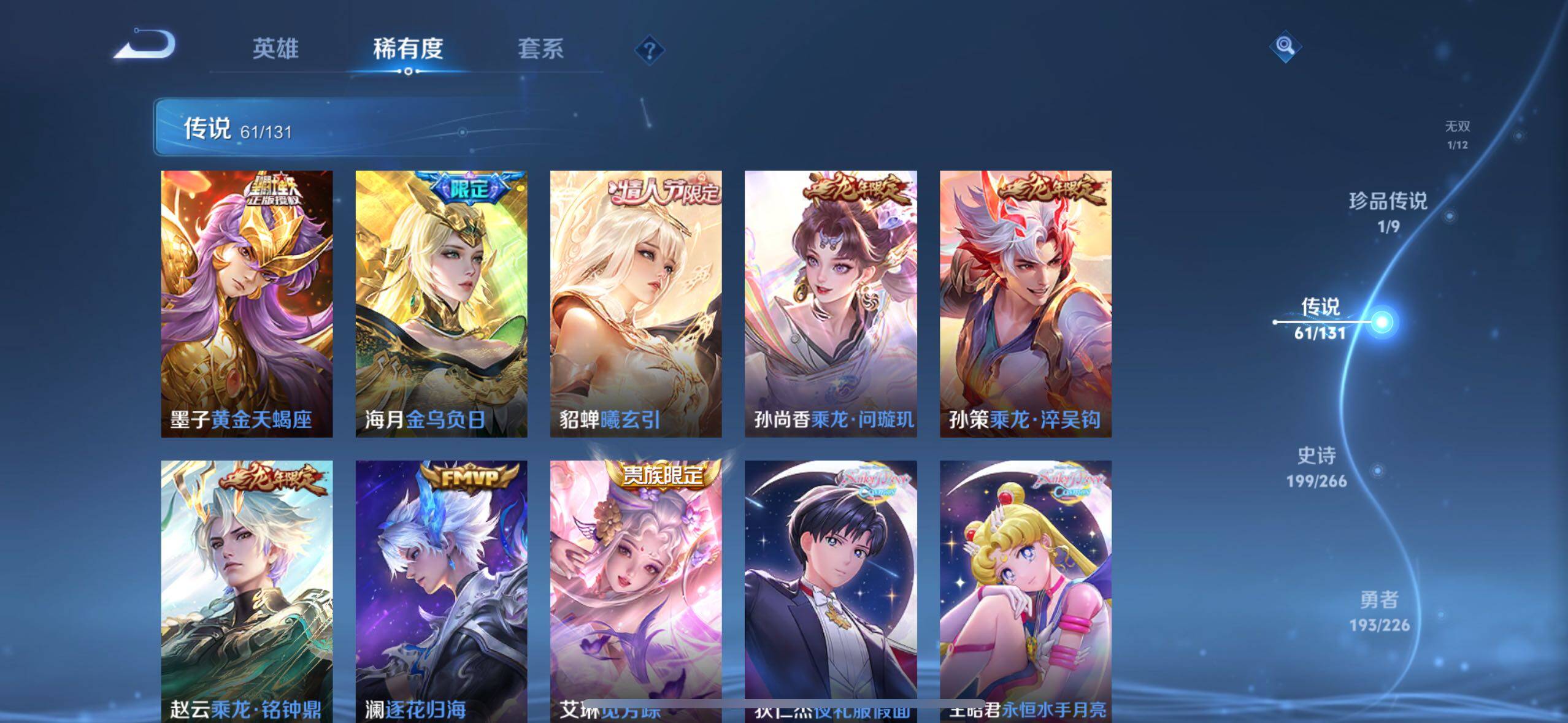 WZLE3395440王者荣耀账号详情图11 WZLE3395440王者荣耀账号详情图11