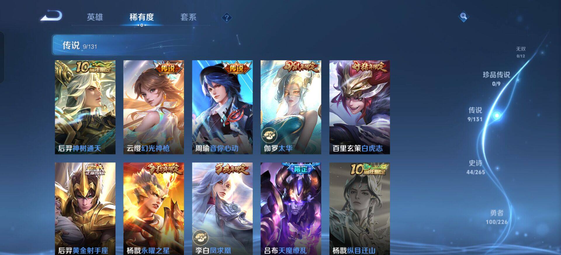 WZQM3381802王者荣耀账号详情图5