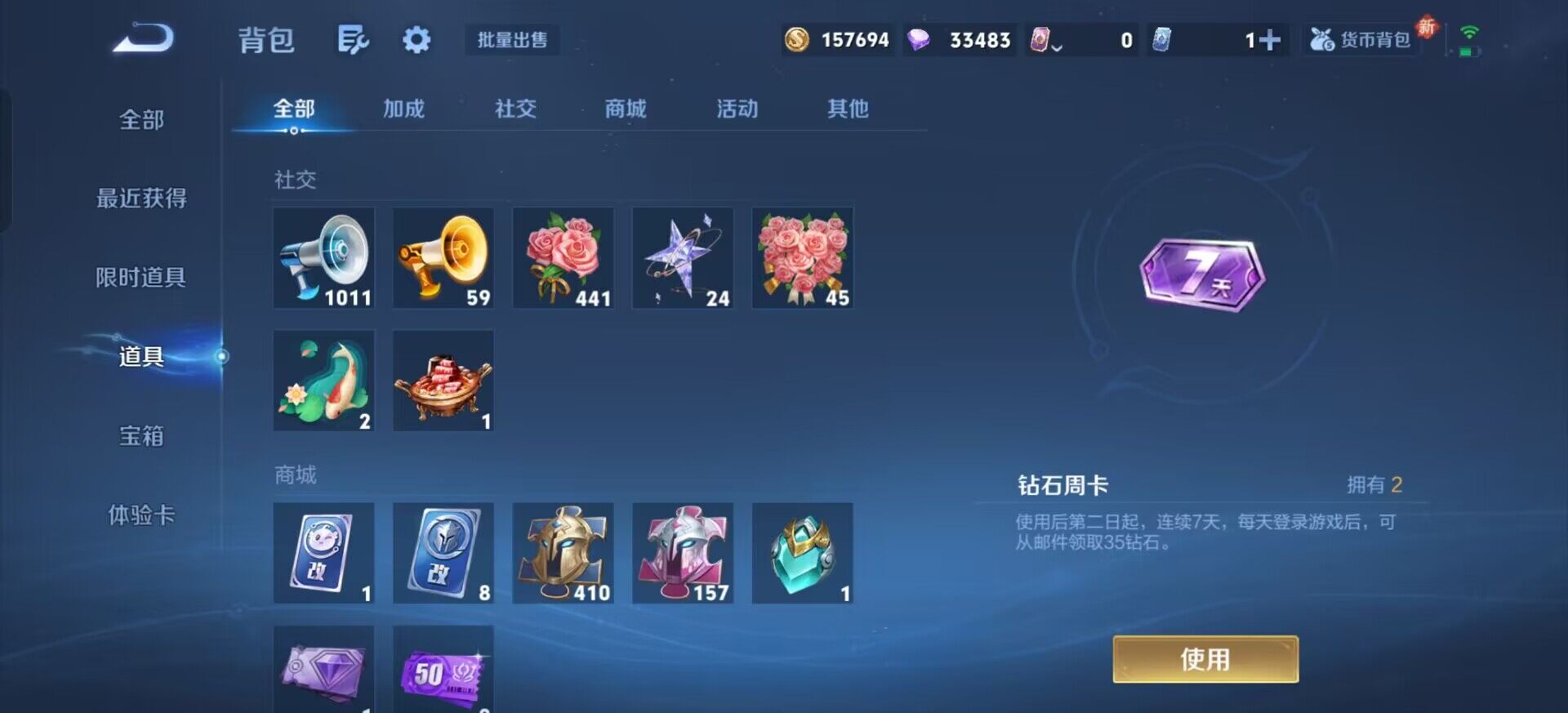 WZQM3381802王者荣耀账号详情图6