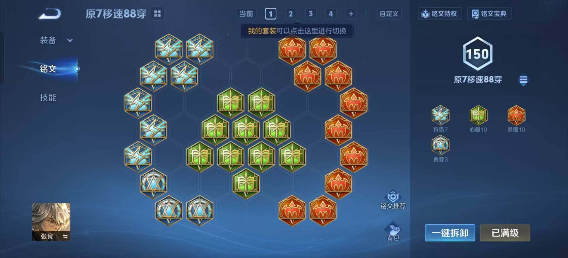 WZQM3381802王者荣耀账号详情图7