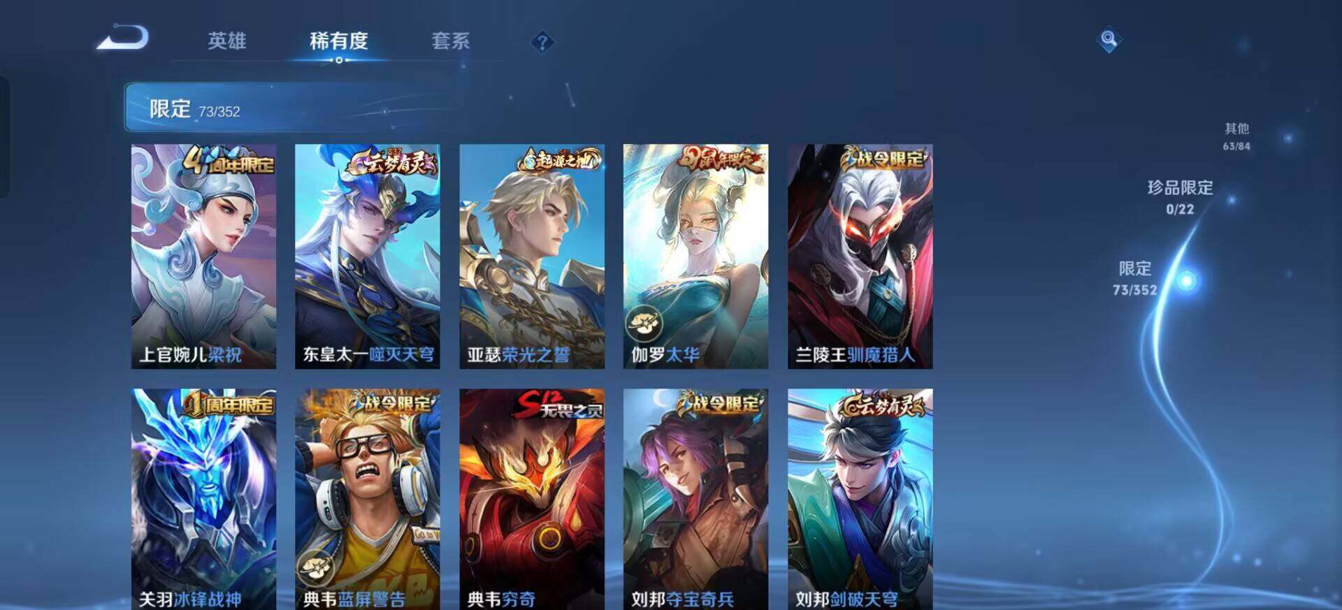 WZQM3381802王者荣耀账号详情图10