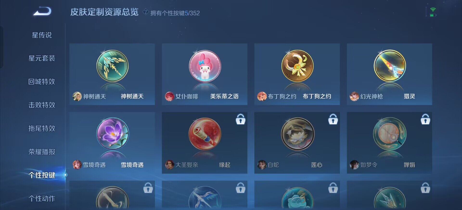 WZQM3381802王者荣耀账号详情图11