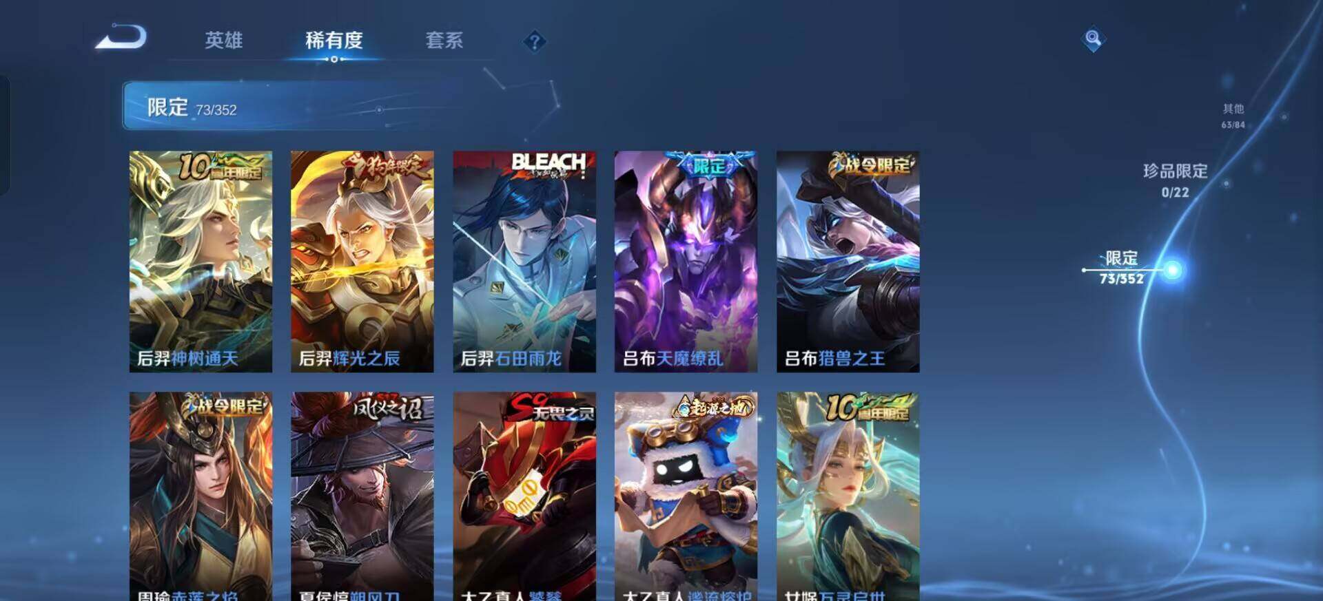 WZQM3381802王者荣耀账号详情图12