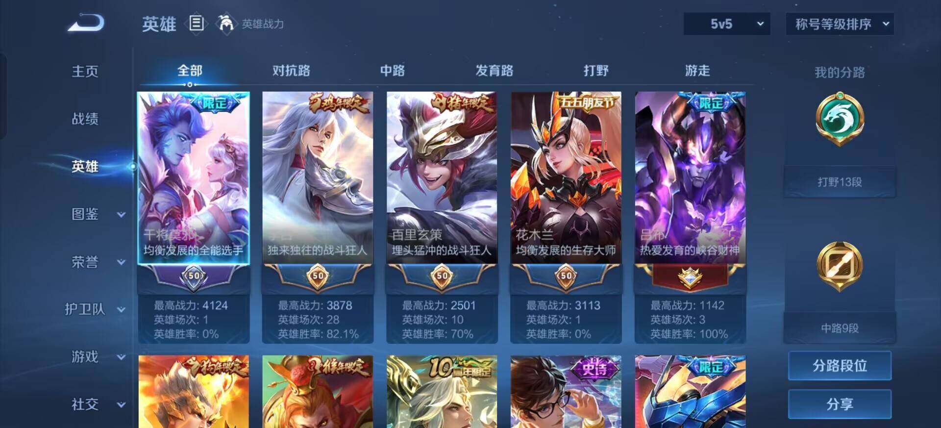 WZQM3381802王者荣耀账号详情图14