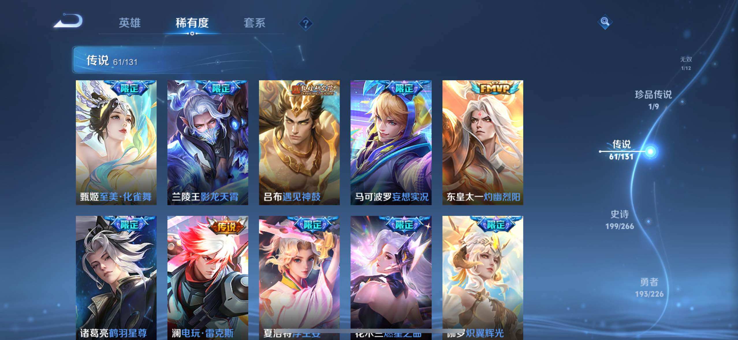 WZLE3395440王者荣耀账号详情图12 WZLE3395440王者荣耀账号详情图12