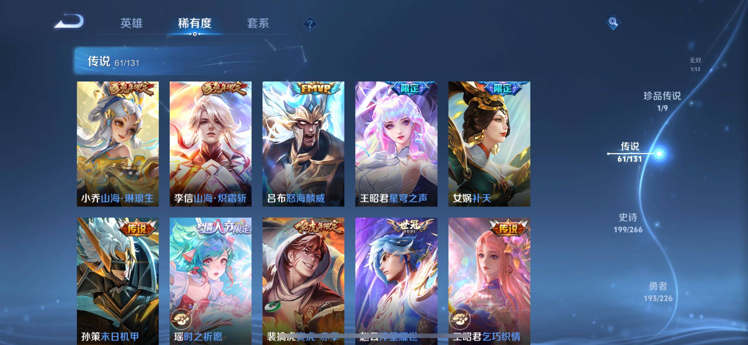 WZLE3395440王者荣耀账号详情图13 WZLE3395440王者荣耀账号详情图13