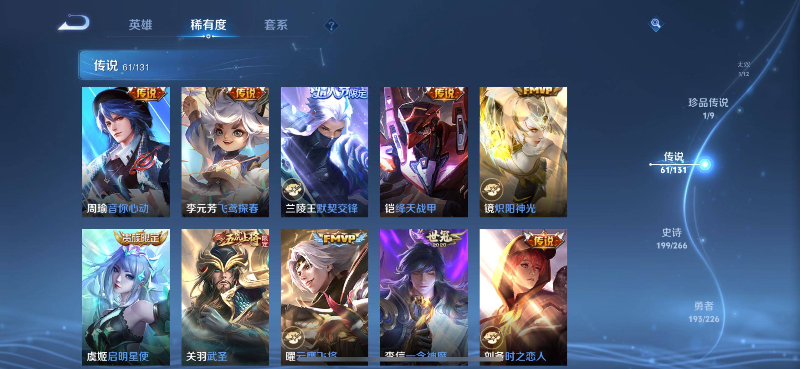 WZLE3395440王者荣耀账号详情图14 WZLE3395440王者荣耀账号详情图14