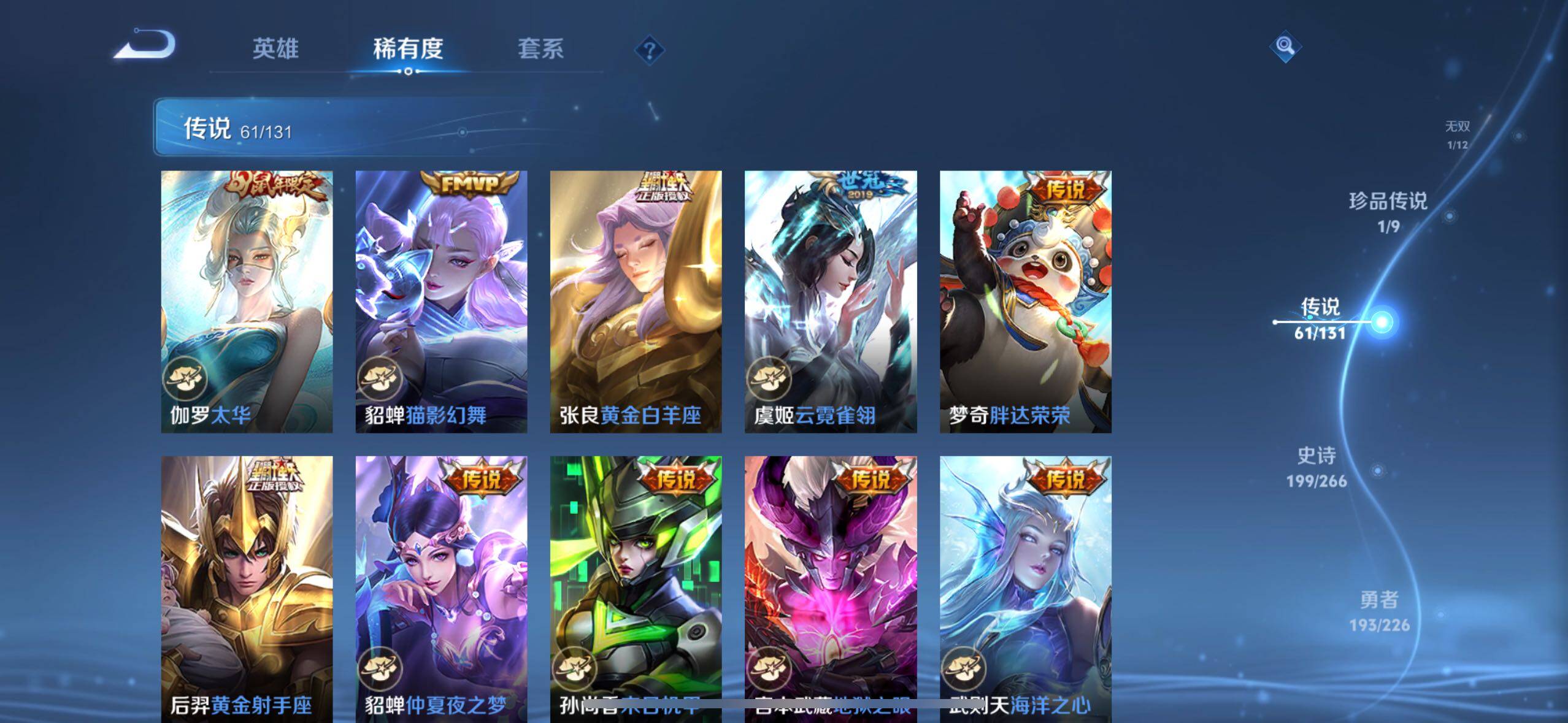 WZLE3395440王者荣耀账号详情图15 WZLE3395440王者荣耀账号详情图15