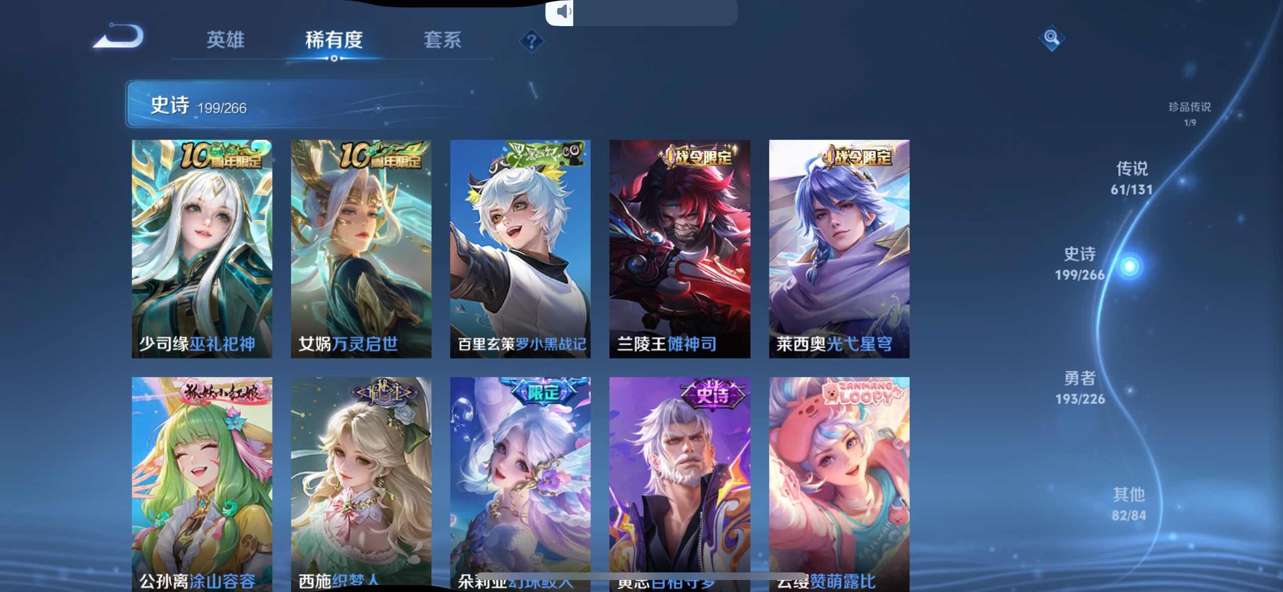 WZLE3395440王者荣耀账号详情图16 WZLE3395440王者荣耀账号详情图16