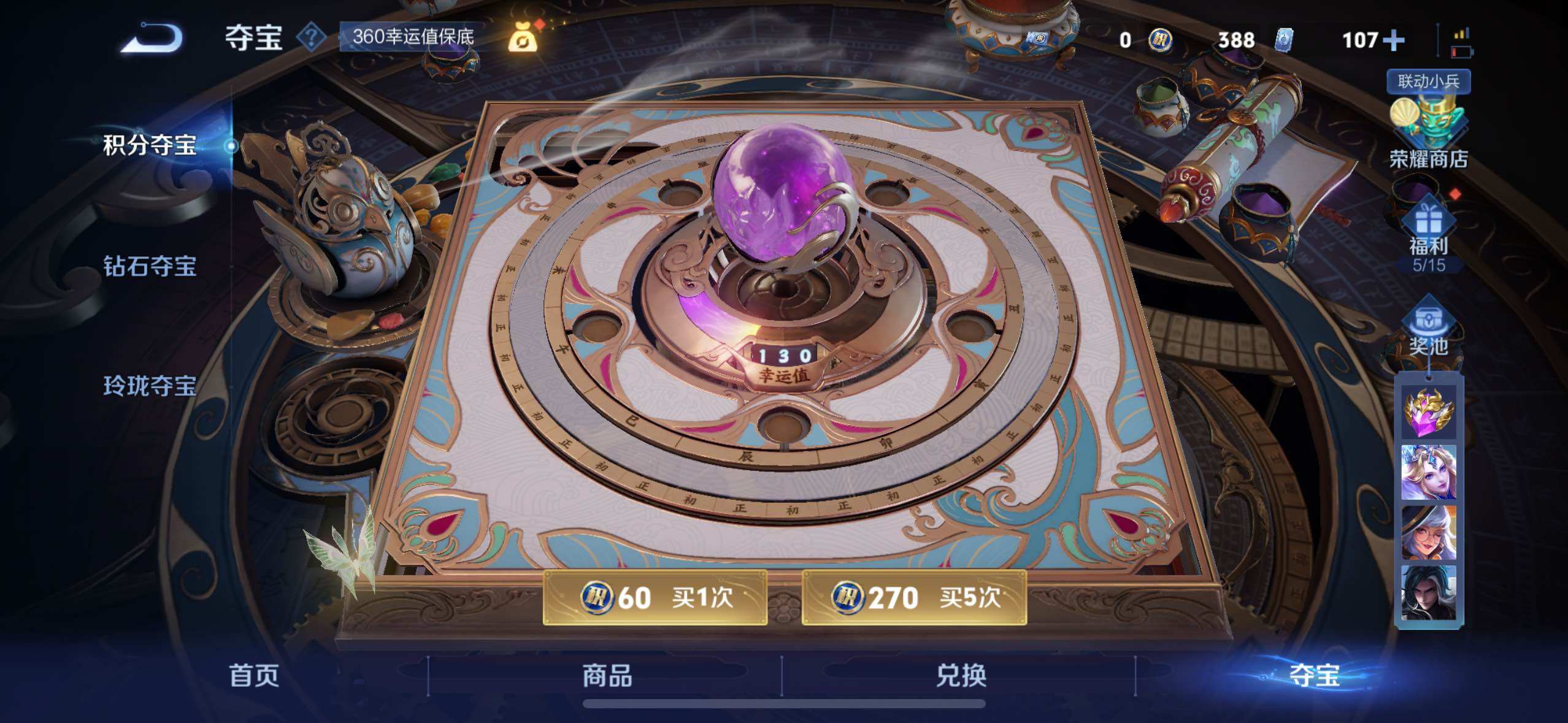 WZLE3395440王者荣耀账号详情图17 WZLE3395440王者荣耀账号详情图17