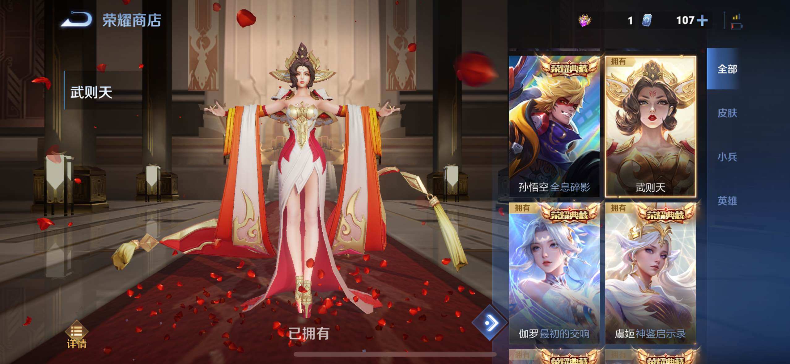 WZLE3395440王者荣耀账号详情图18 WZLE3395440王者荣耀账号详情图18