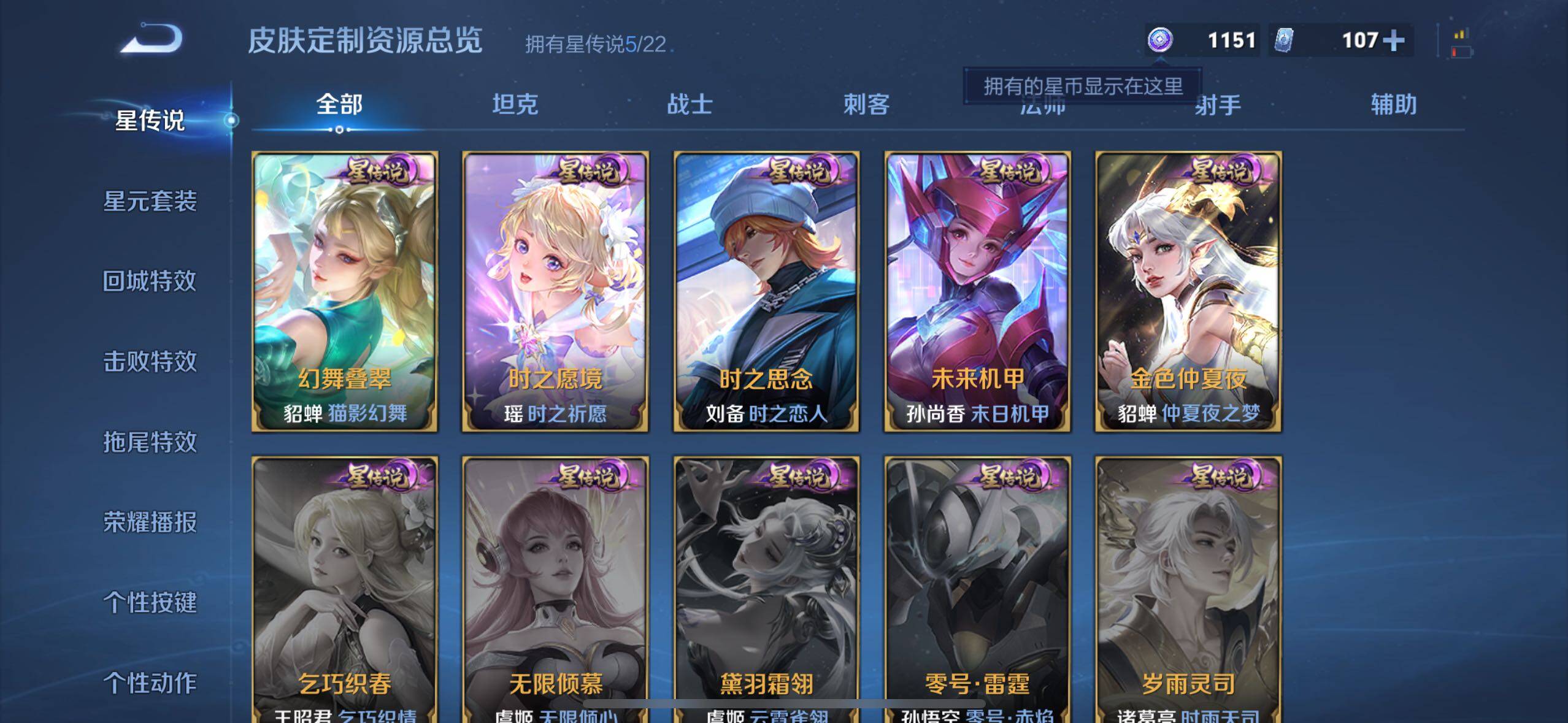 WZLE3395440王者荣耀账号详情图19 WZLE3395440王者荣耀账号详情图19