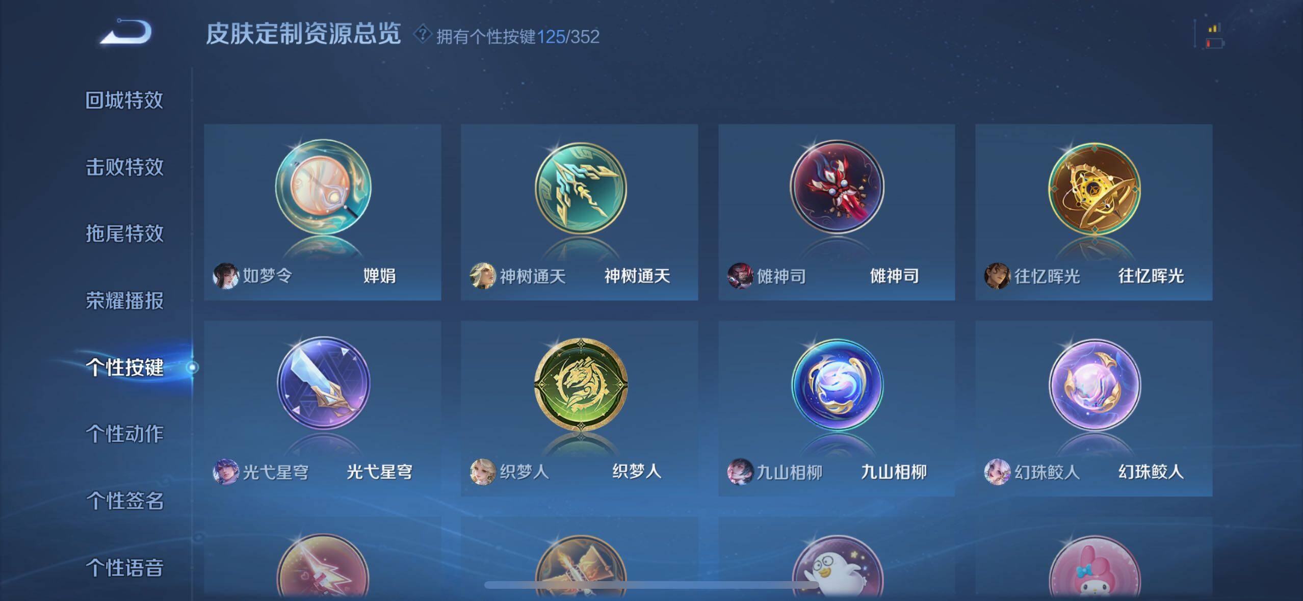 WZLE3395440王者荣耀账号详情图20 WZLE3395440王者荣耀账号详情图20