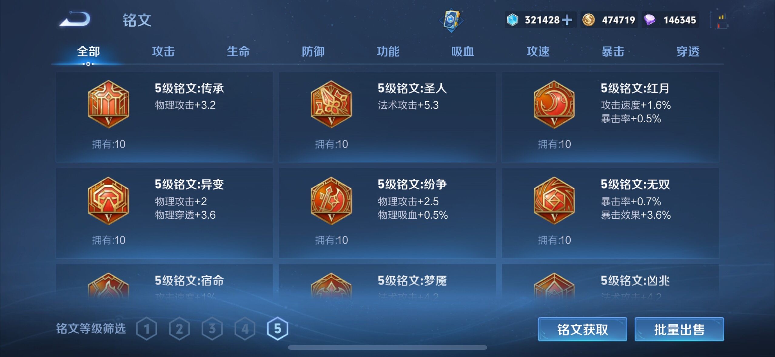 WZLE3395440王者荣耀账号详情图21 WZLE3395440王者荣耀账号详情图21