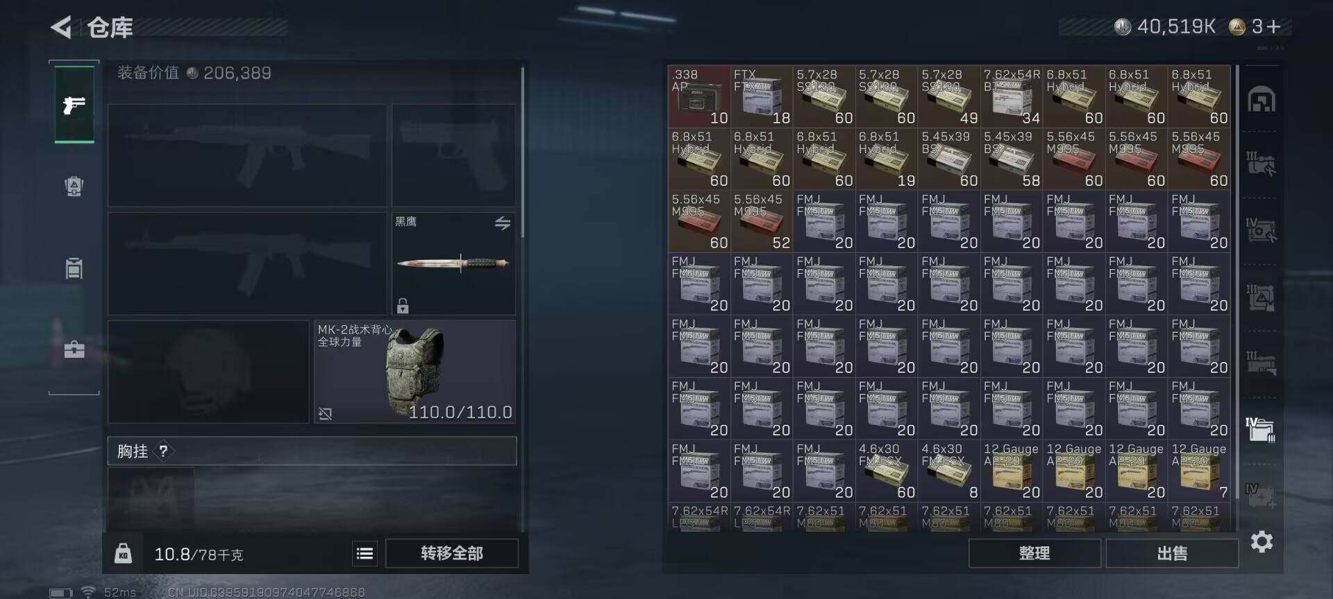 SJZQM365329三角洲行动账号详情图4