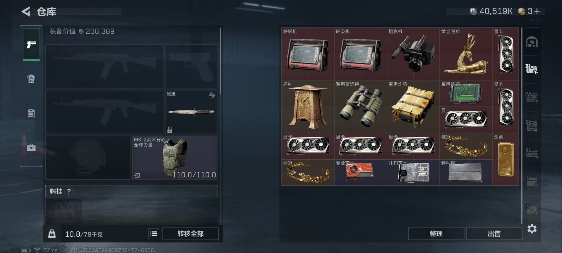 SJZQM365329三角洲行动账号详情图6