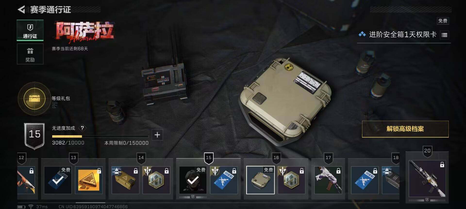 SJZQM365329三角洲行动账号详情图7