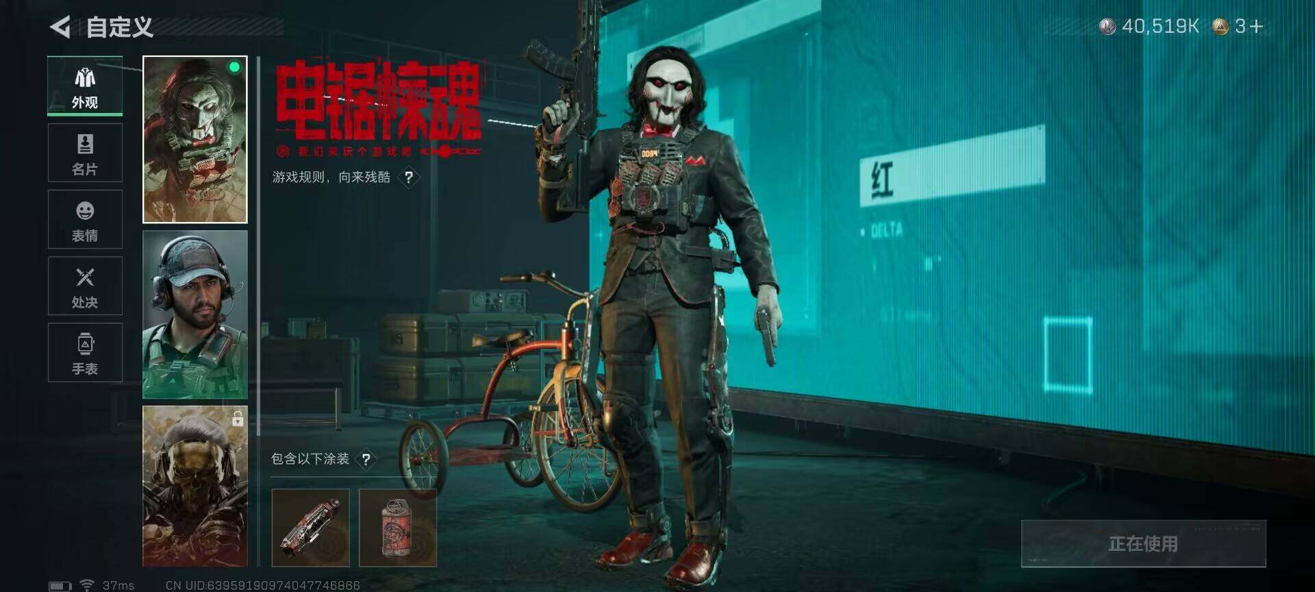 SJZQM365329三角洲行动账号详情图8