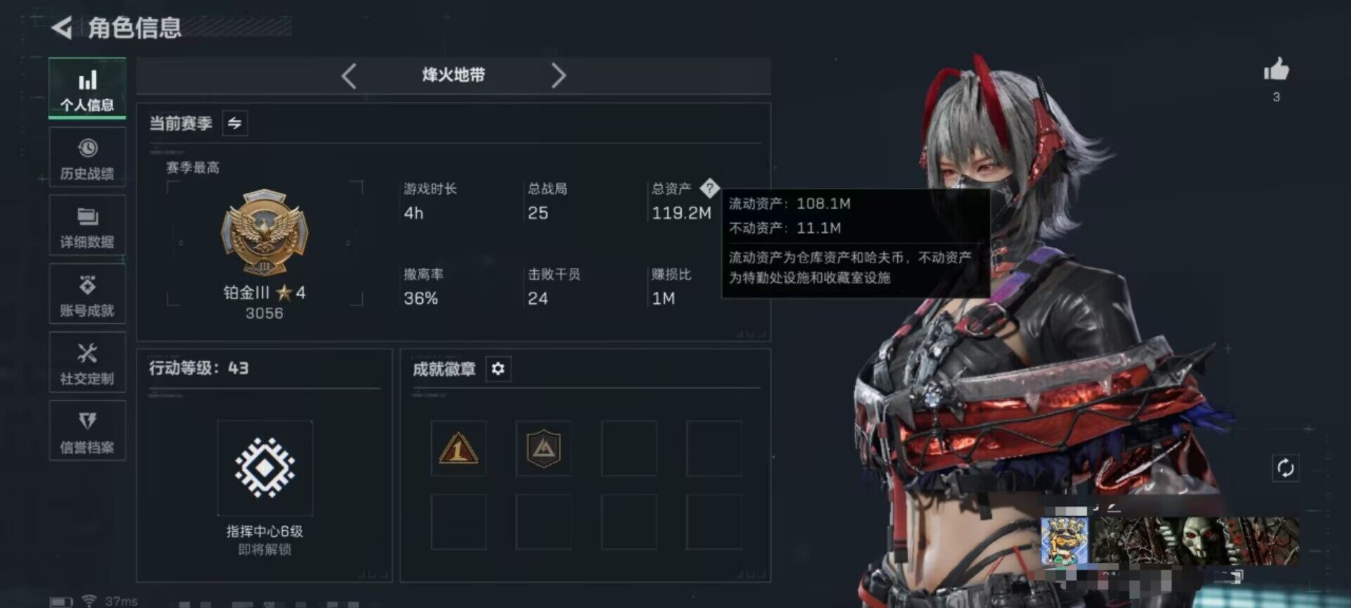 SJZQM365329三角洲行动账号详情图9