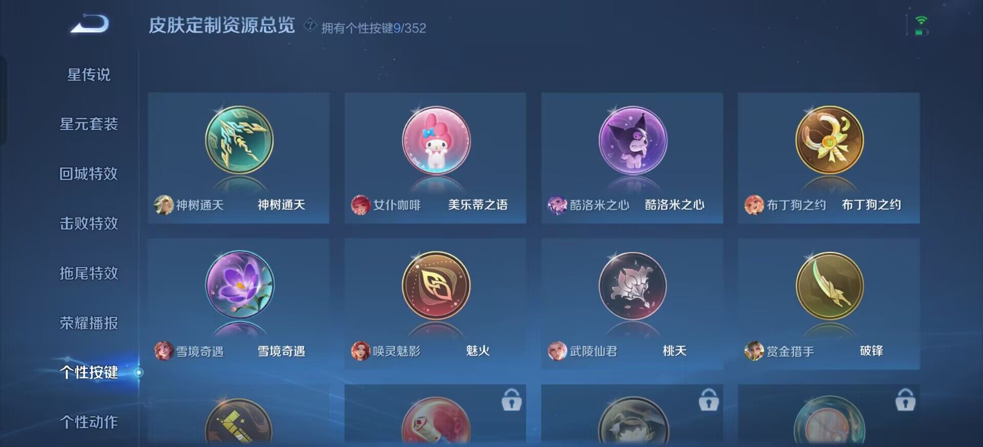 WZQM3385100王者荣耀账号详情图5 WZQM3385100王者荣耀账号详情图5