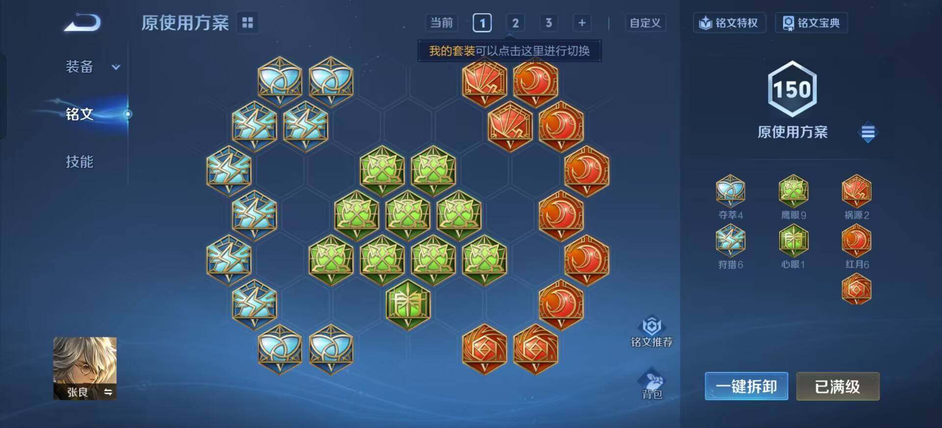 WZQM3385100王者荣耀账号详情图7 WZQM3385100王者荣耀账号详情图7