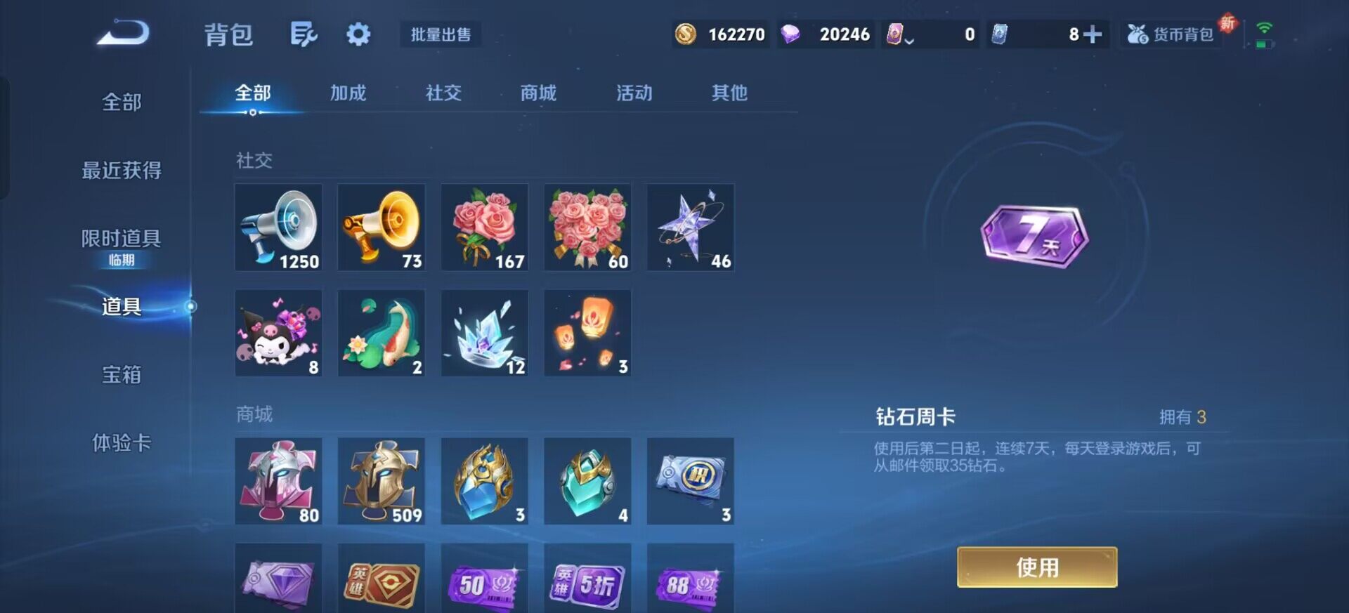 WZQM3385100王者荣耀账号详情图8 WZQM3385100王者荣耀账号详情图8