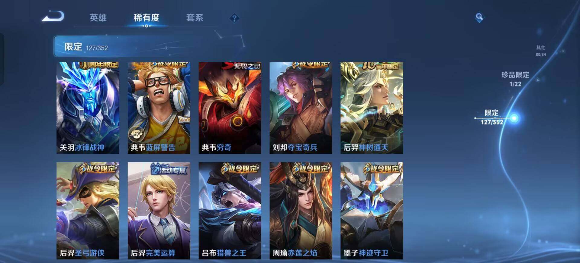 WZQM3385100王者荣耀账号详情图13 WZQM3385100王者荣耀账号详情图13