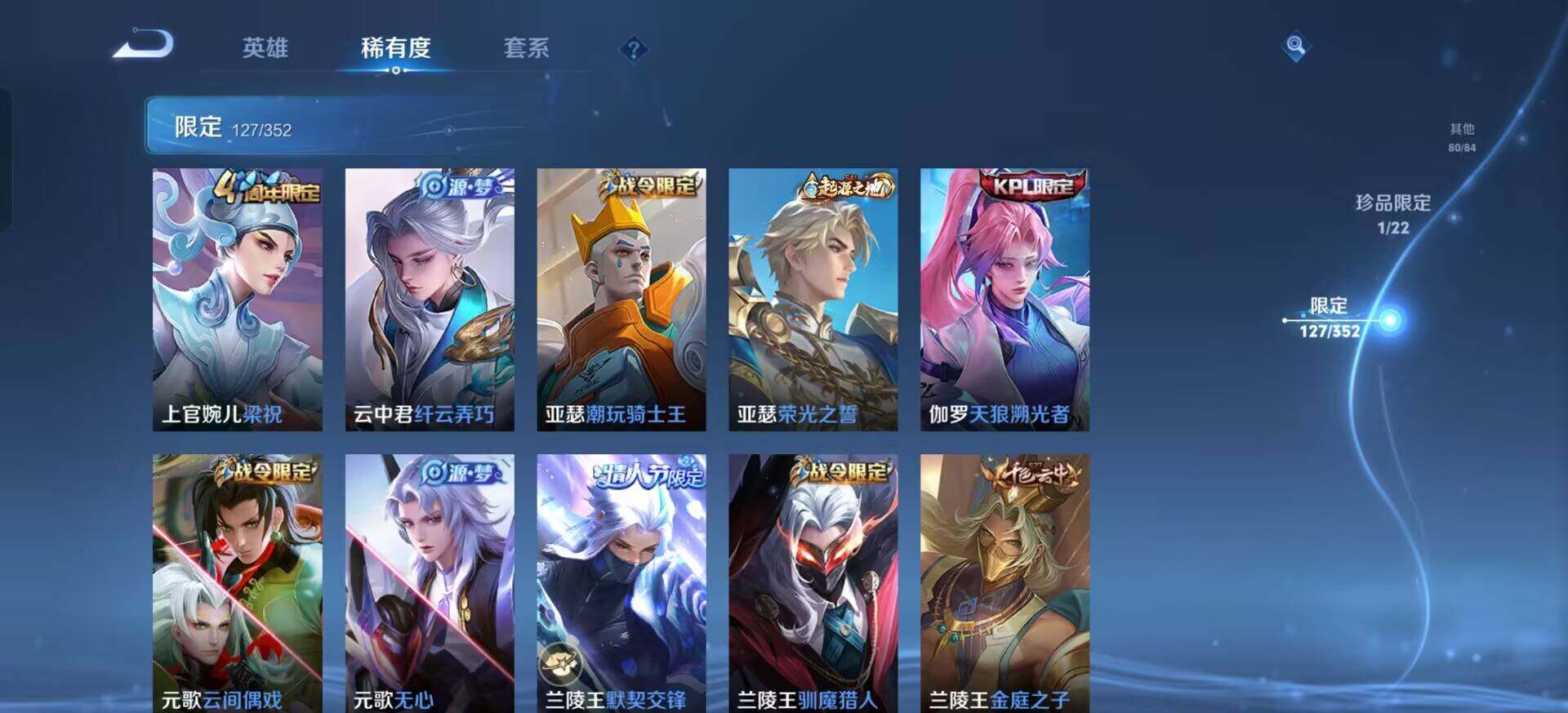 WZQM3385100王者荣耀账号详情图14 WZQM3385100王者荣耀账号详情图14