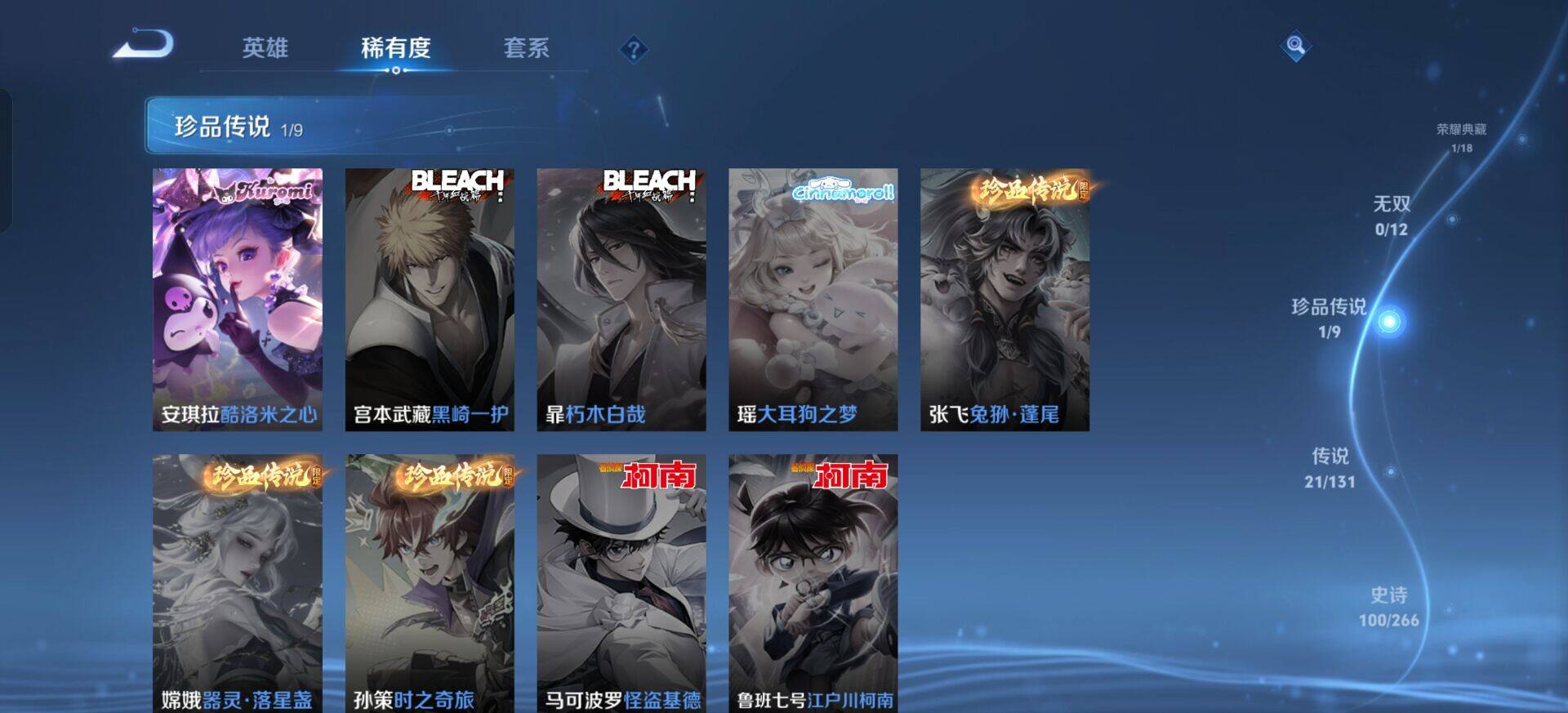 WZQM3385100王者荣耀账号详情图15 WZQM3385100王者荣耀账号详情图15