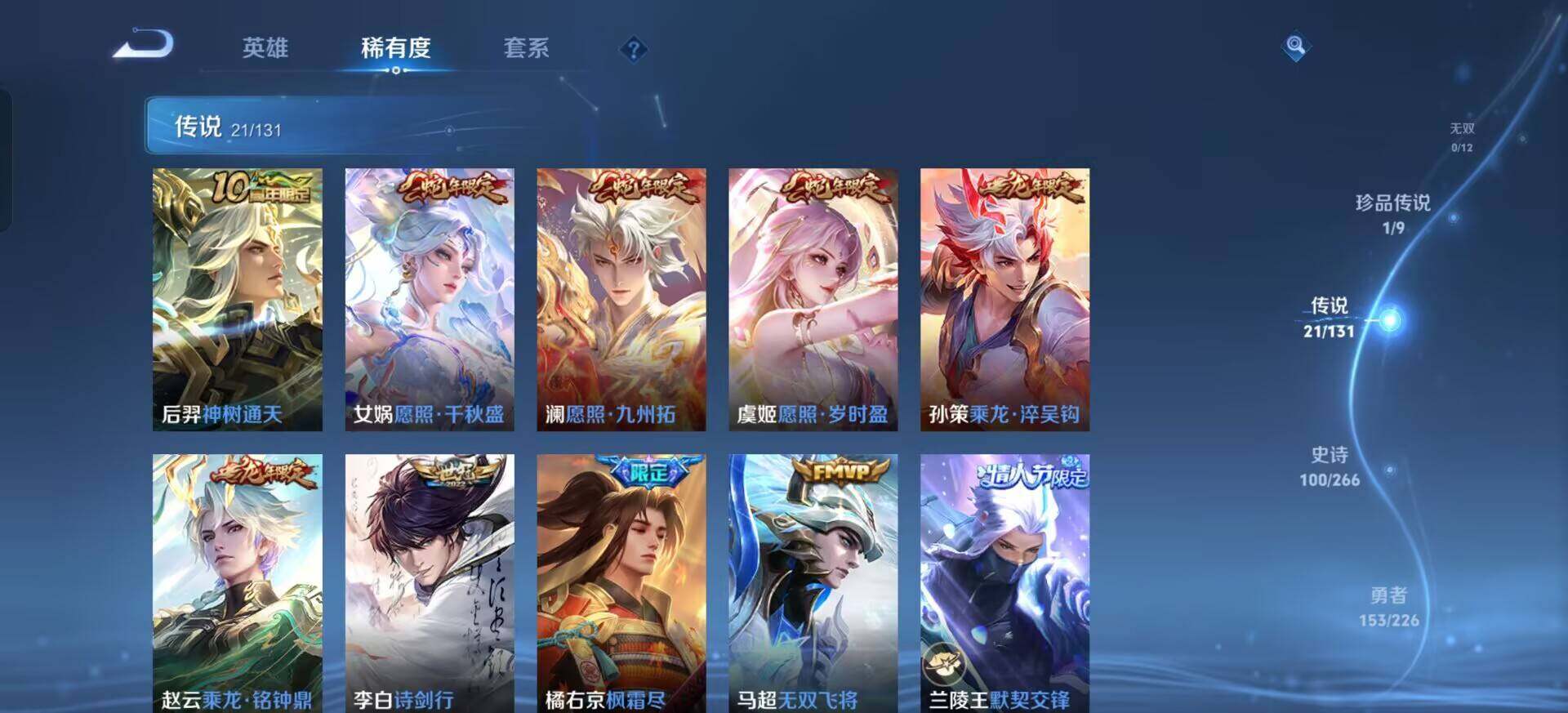 WZQM3385100王者荣耀账号详情图18 WZQM3385100王者荣耀账号详情图18