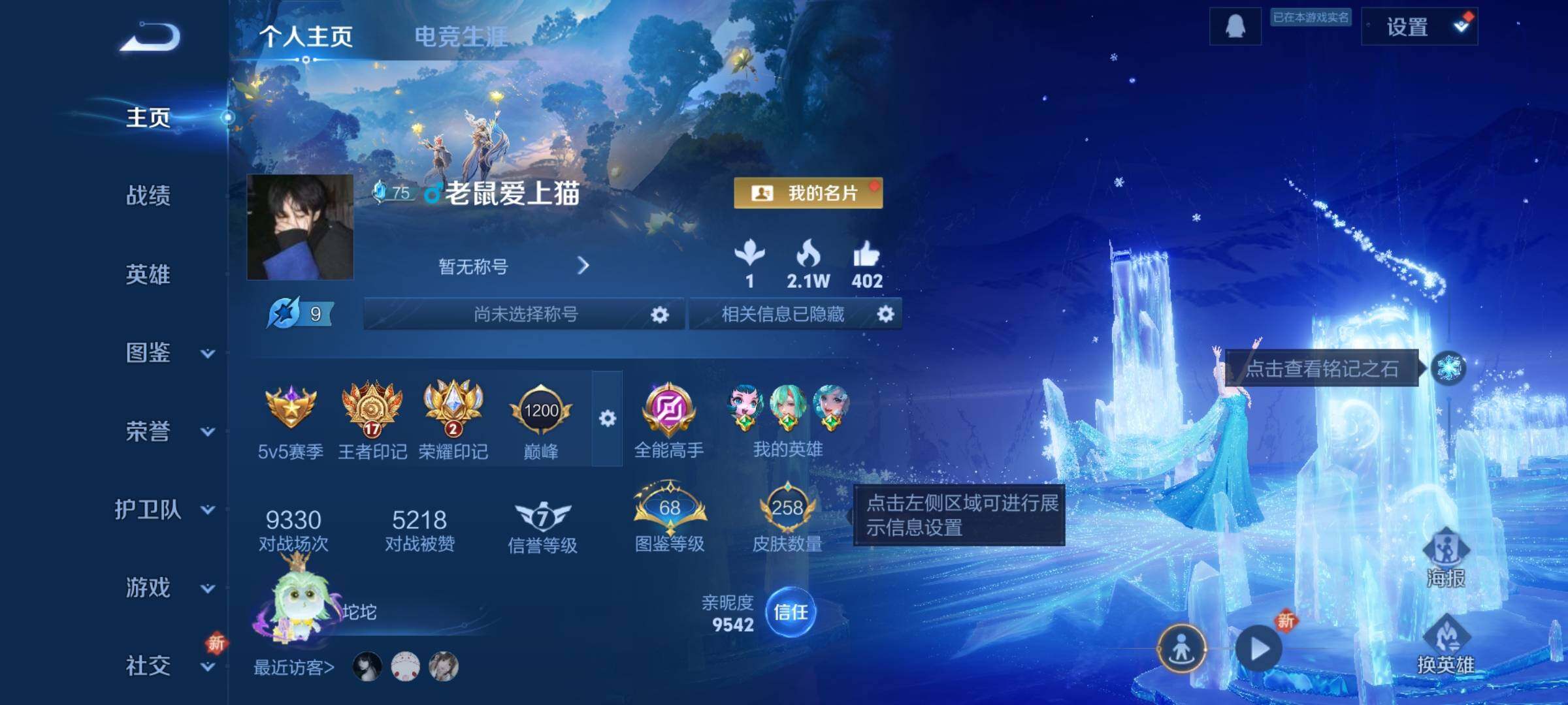 WZCMY3379614王者荣耀账号详情图2