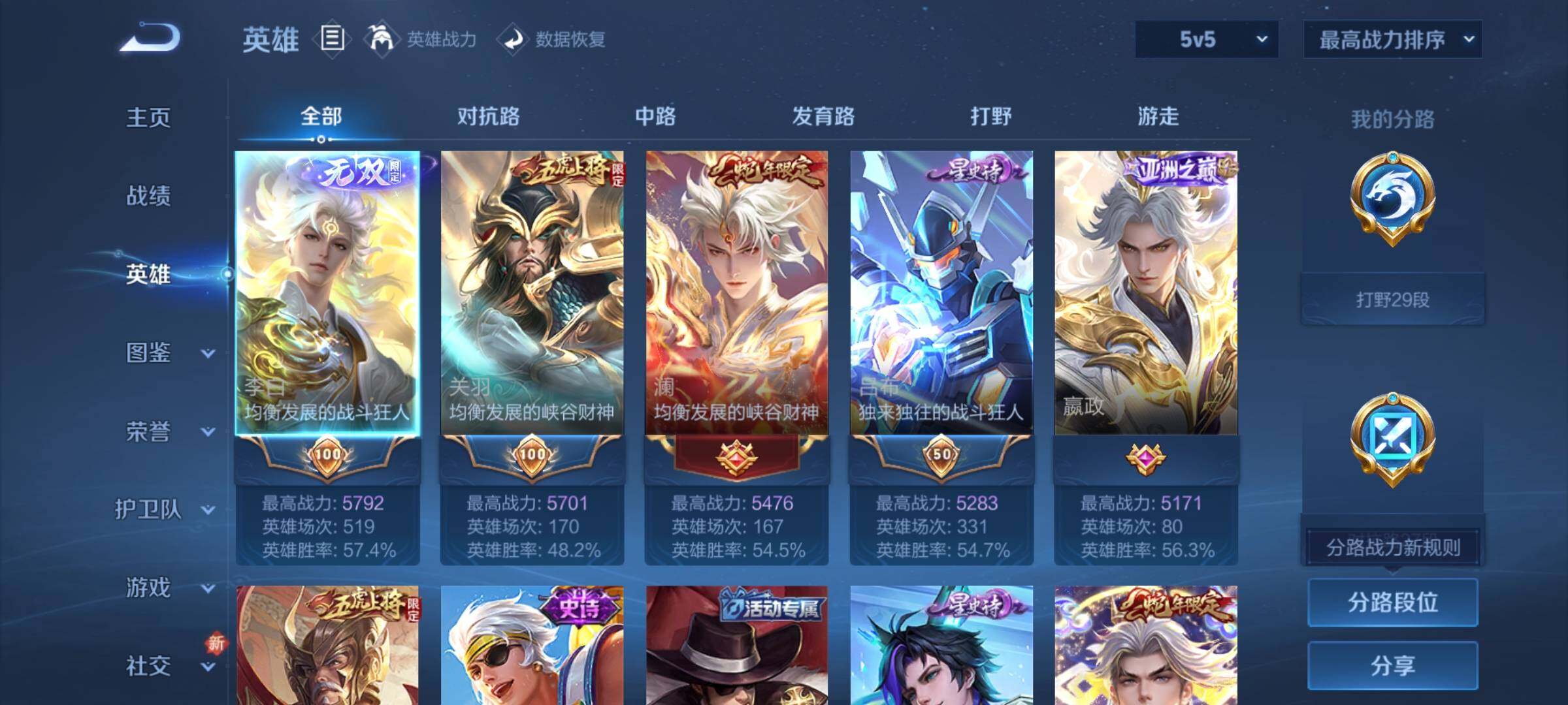 WZCMY3379614王者荣耀账号详情图3