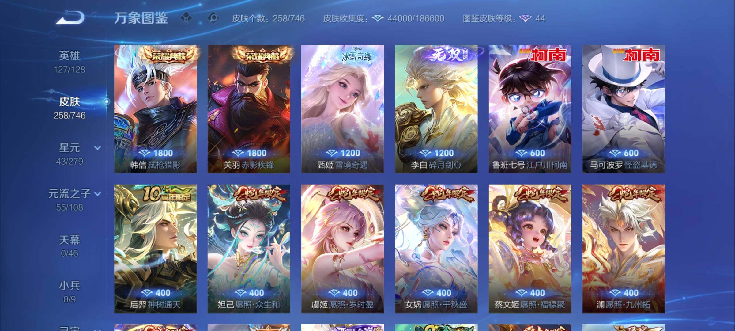 WZCMY3379614王者荣耀账号详情图6