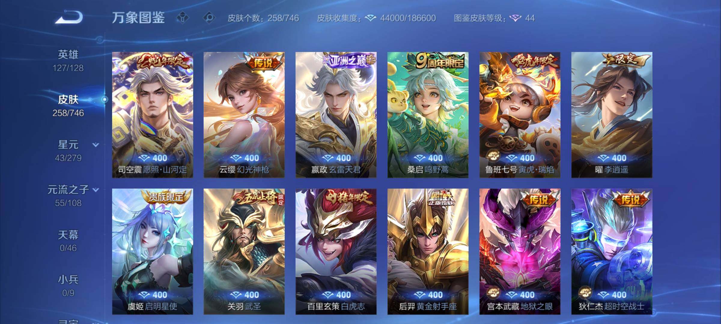 WZCMY3379614王者荣耀账号详情图7