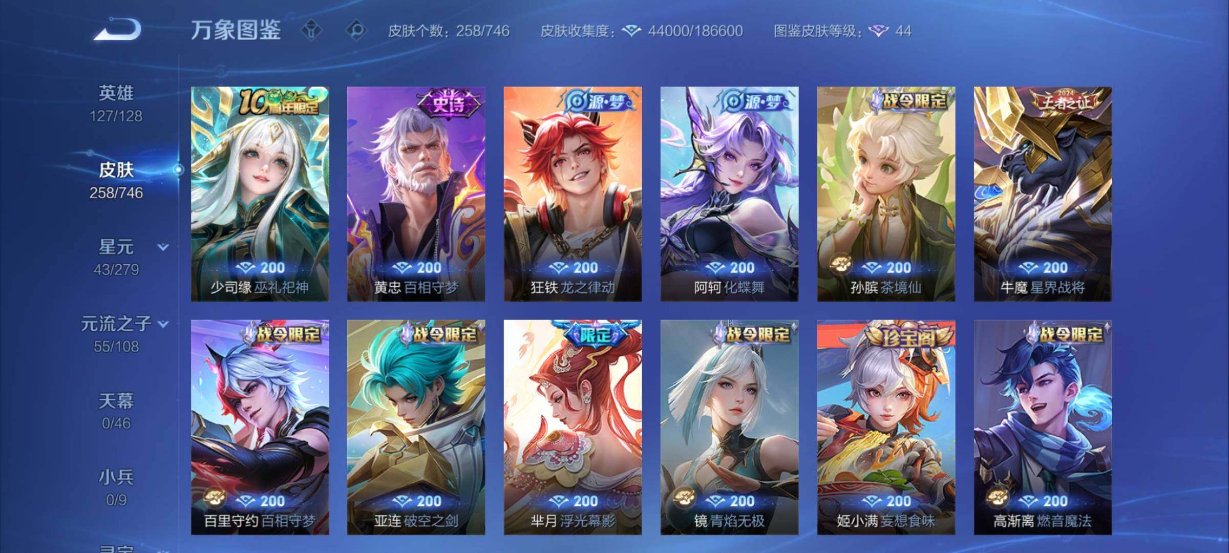 WZCMY3379614王者荣耀账号详情图8