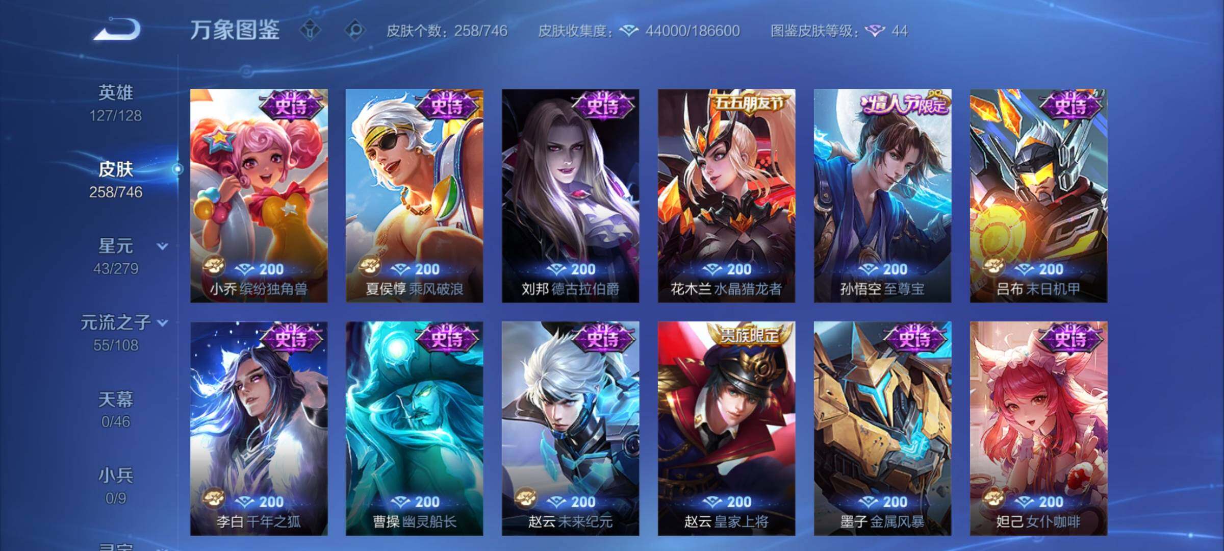 WZCMY3379614王者荣耀账号详情图9