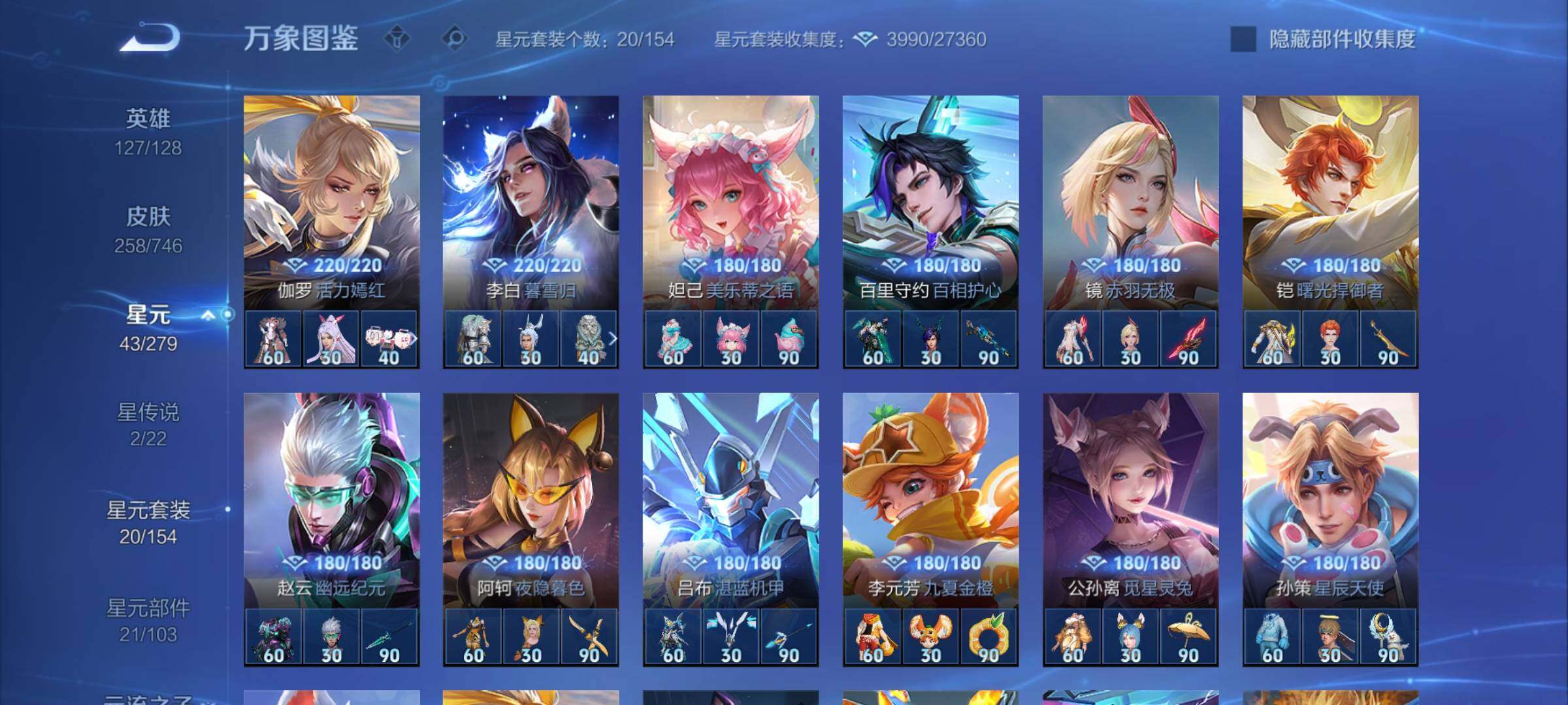 WZCMY3379614王者荣耀账号详情图11