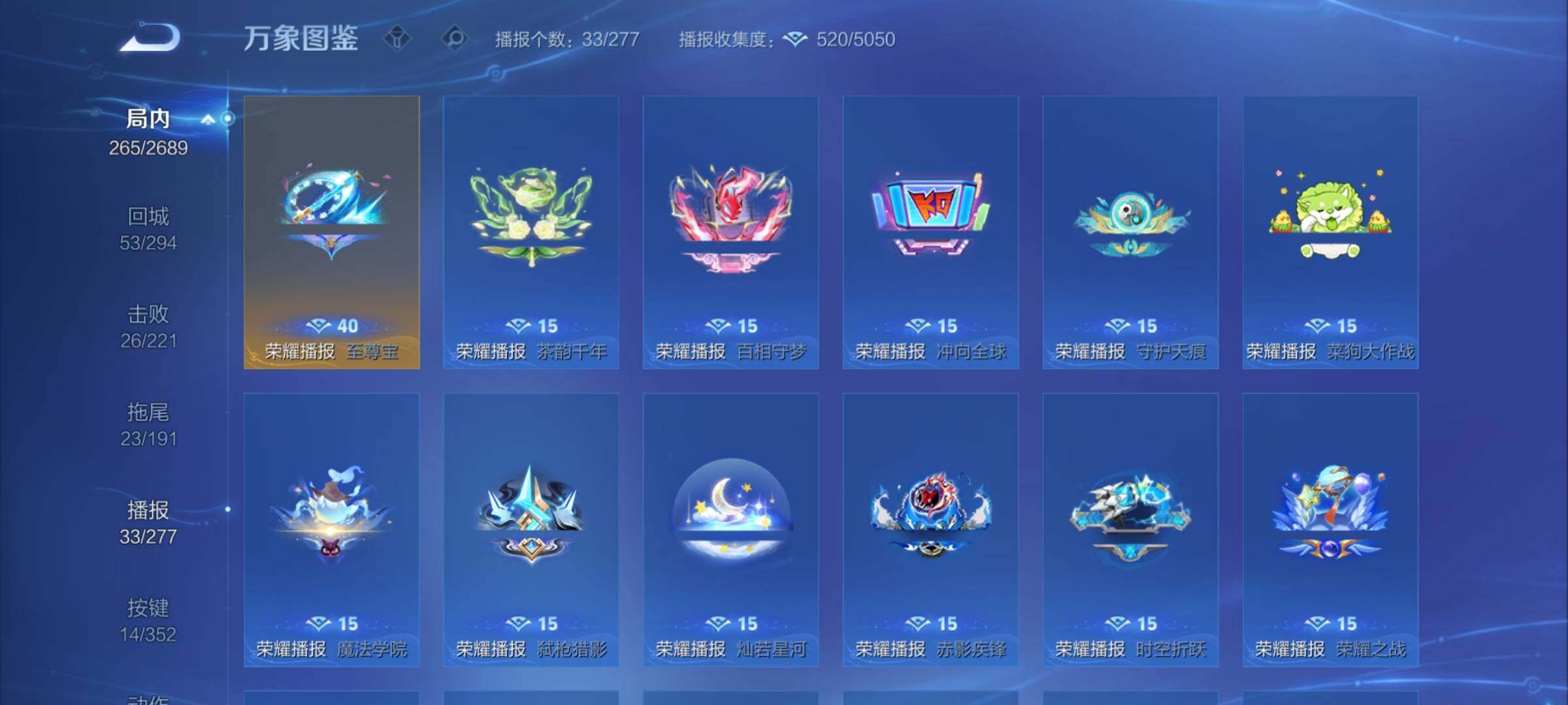 WZCMY3379614王者荣耀账号详情图12