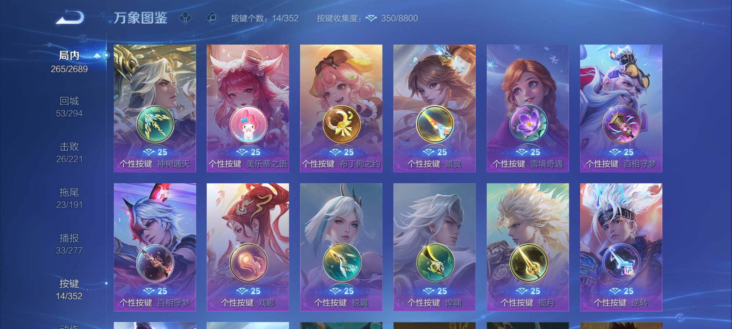 WZCMY3379614王者荣耀账号详情图13