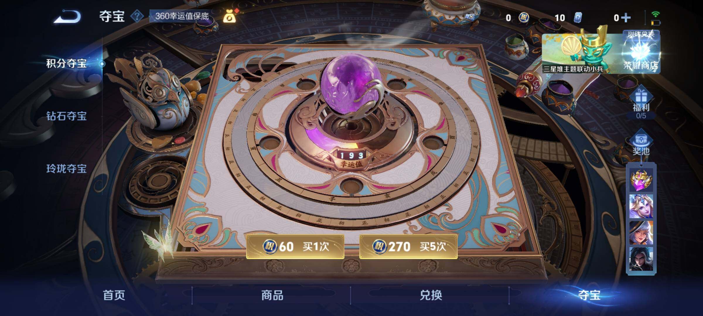 WZCMY3379614王者荣耀账号详情图14