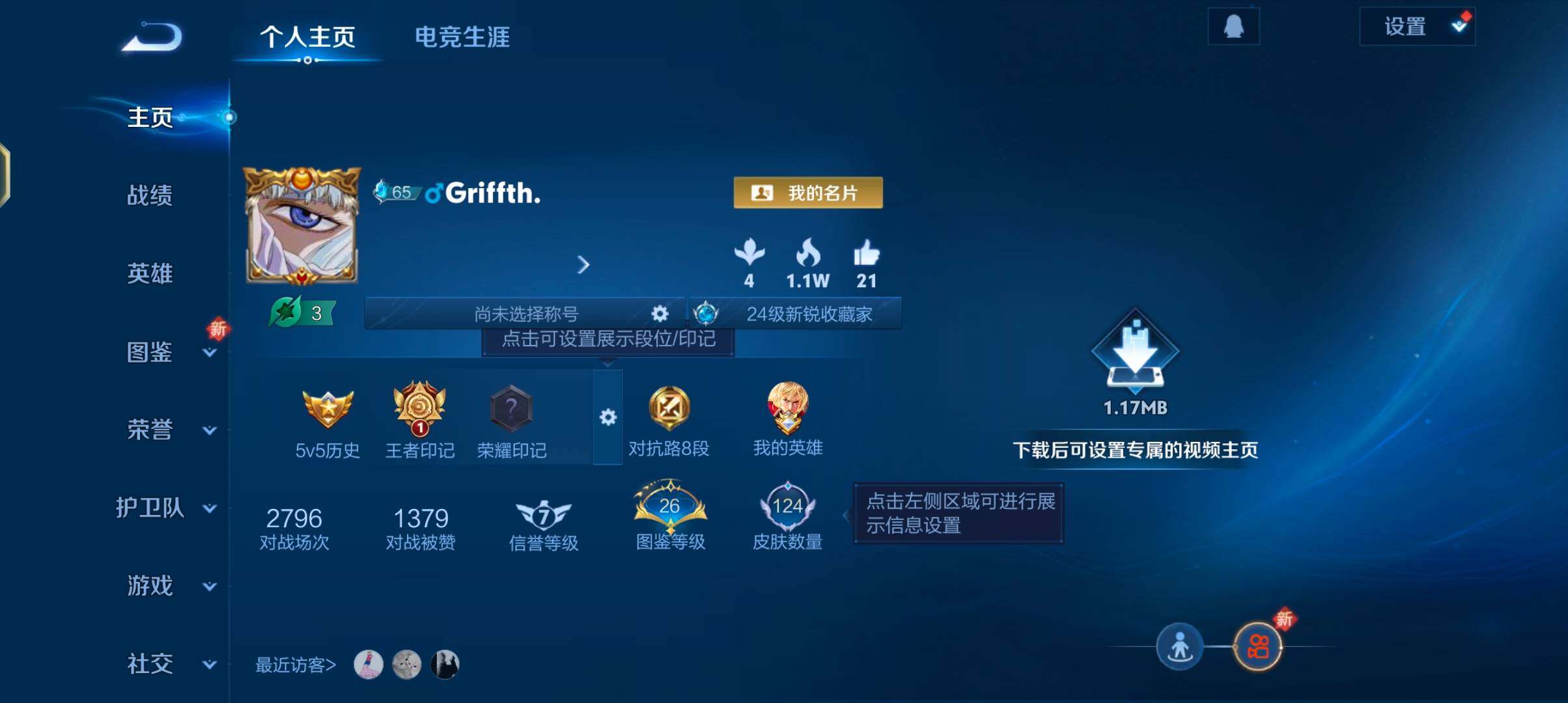 WZJZ3383756王者荣耀账号详情图4