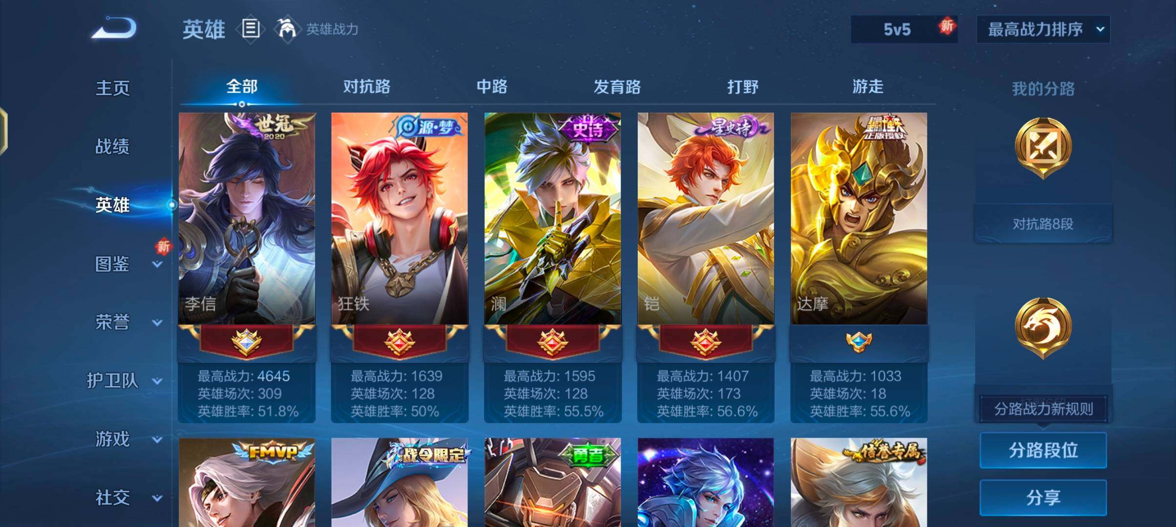 WZJZ3383756王者荣耀账号详情图5