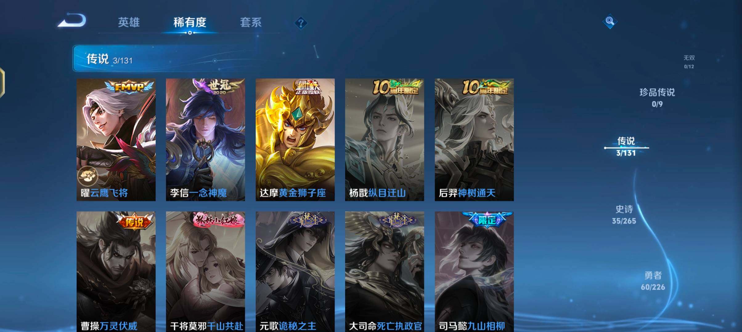 WZJZ3383756王者荣耀账号详情图7