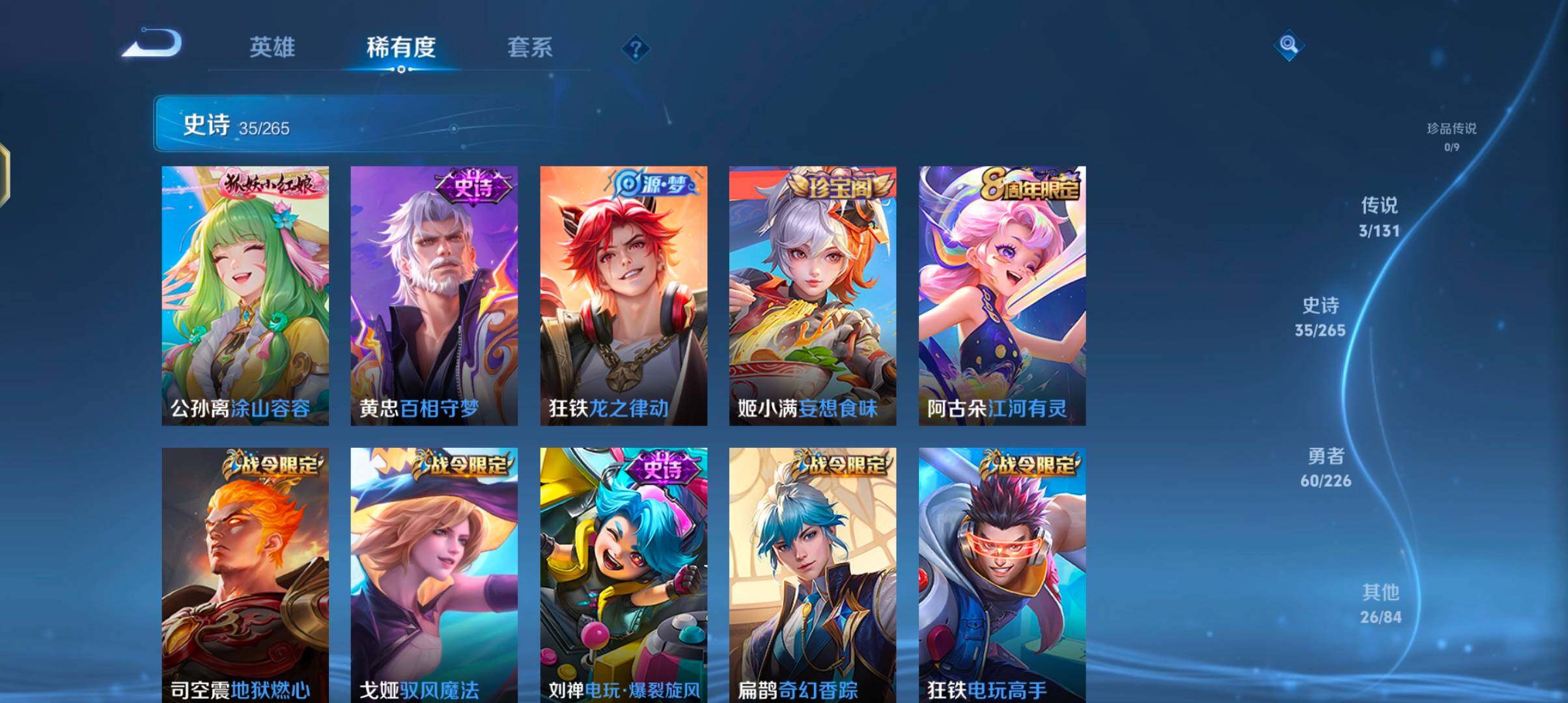 WZJZ3383756王者荣耀账号详情图8