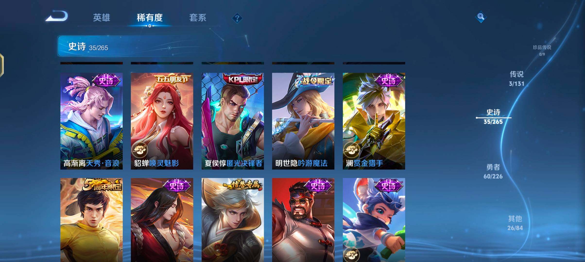 WZJZ3383756王者荣耀账号详情图9