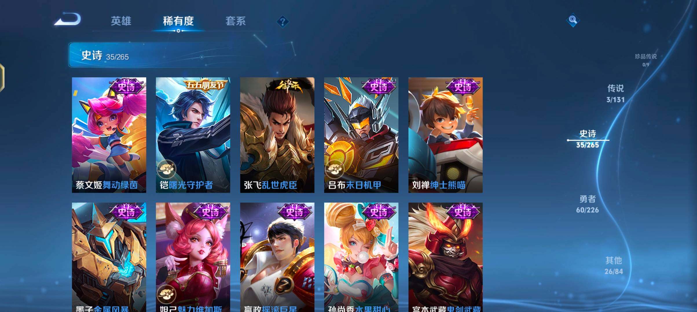 WZJZ3383756王者荣耀账号详情图10