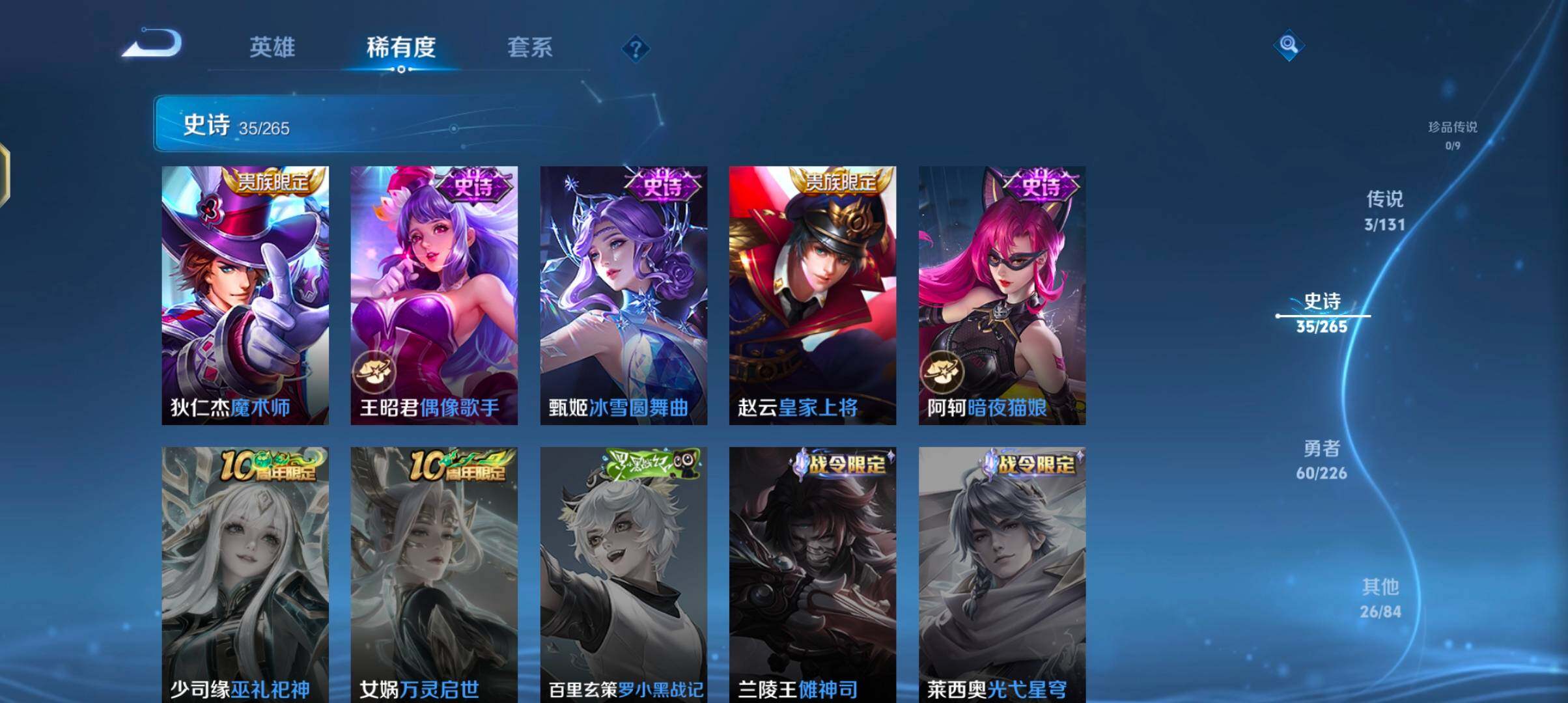 WZJZ3383756王者荣耀账号详情图11