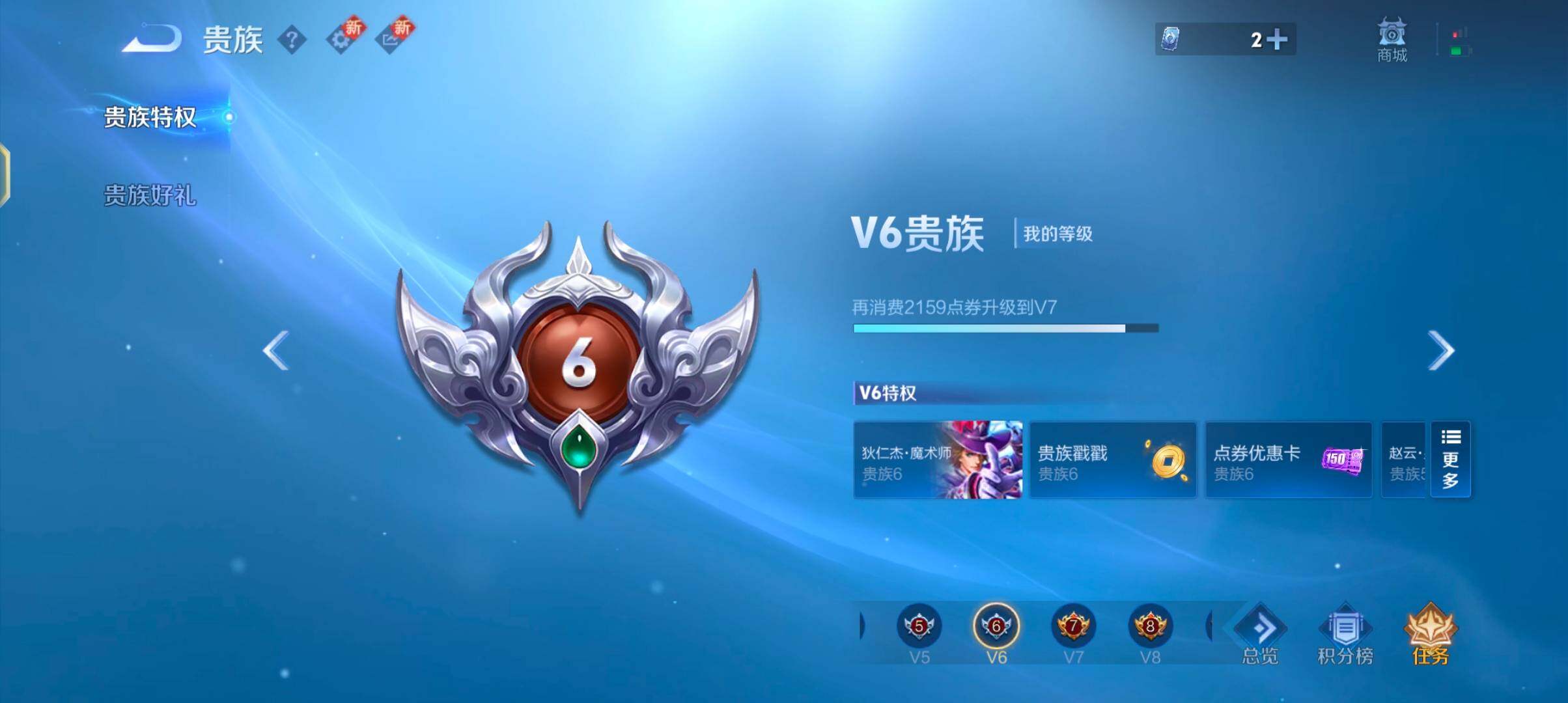 WZJZ3383756王者荣耀账号详情图12