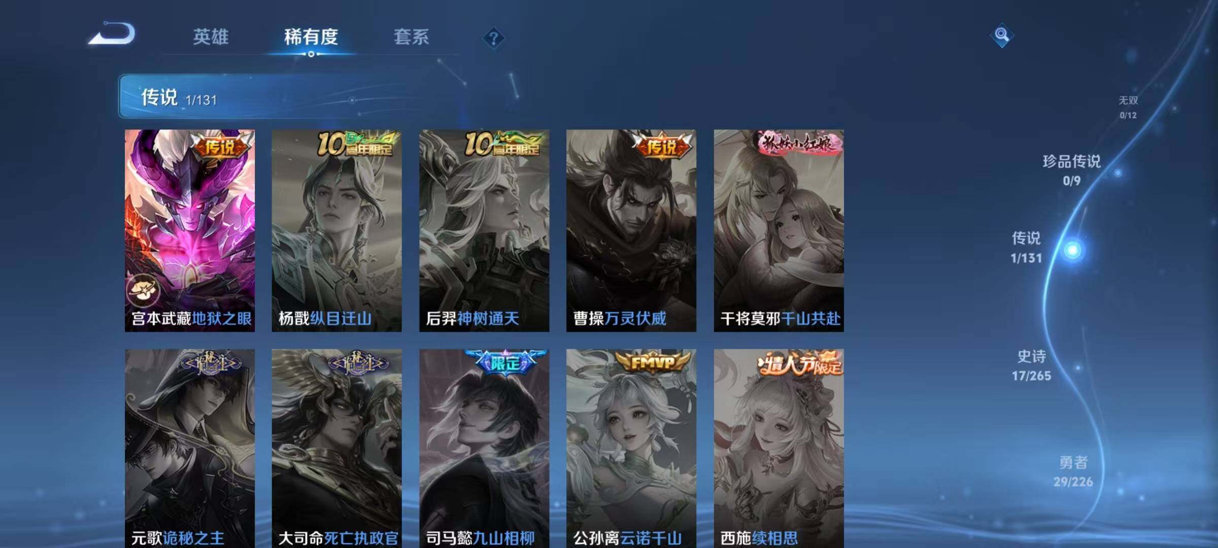 WZJZ3383753王者荣耀账号详情图8